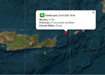 (Φωτ.: seismoi.gr)