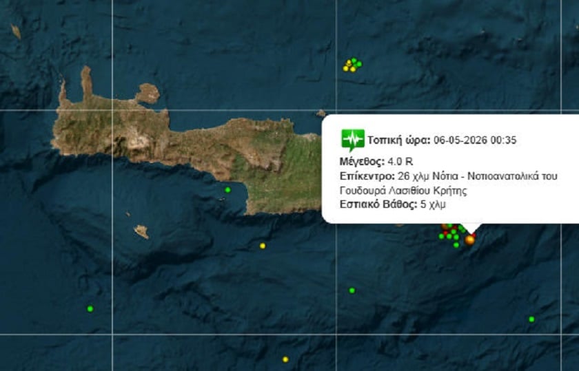 (Φωτ.: seismoi.gr)