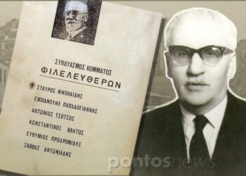 Ο Νικοπολίτης πολιτικός Σταύρος Νικολαΐδης. Αριστερά το ψηφοδέλτιο των εκλογών του 1946 (πηγή φωτογραφιών: xronometro.com. Εικ.: Χριστίνα Κωνσταντάκη)
