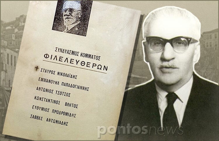 Ο Νικοπολίτης πολιτικός Σταύρος Νικολαΐδης. Αριστερά το ψηφοδέλτιο των εκλογών του 1946 (πηγή φωτογραφιών: xronometro.com. Εικ.: Χριστίνα Κωνσταντάκη)