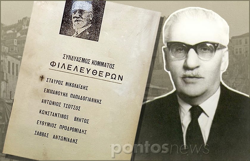 Ο Νικοπολίτης πολιτικός Σταύρος Νικολαΐδης. Αριστερά το ψηφοδέλτιο των εκλογών του 1946 (πηγή φωτογραφιών: xronometro.com. Εικ.: Χριστίνα Κωνσταντάκη)