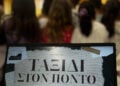 Στιγμιότυπο από παρουσίαση σε σχολείο (φωτ.: Facebook / Σύλλογος Ποντίων Φοιτητών και Σπουδαστών Θεσσαλονίκης)