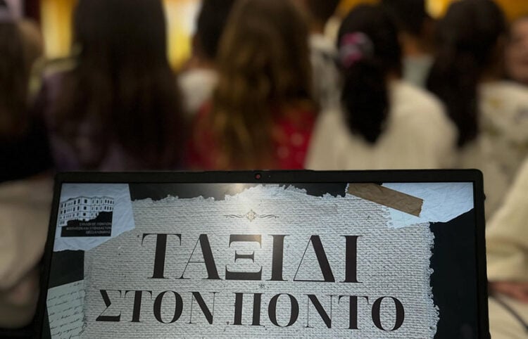 Στιγμιότυπο από παρουσίαση σε σχολείο (φωτ.: Facebook / Σύλλογος Ποντίων Φοιτητών και Σπουδαστών Θεσσαλονίκης)