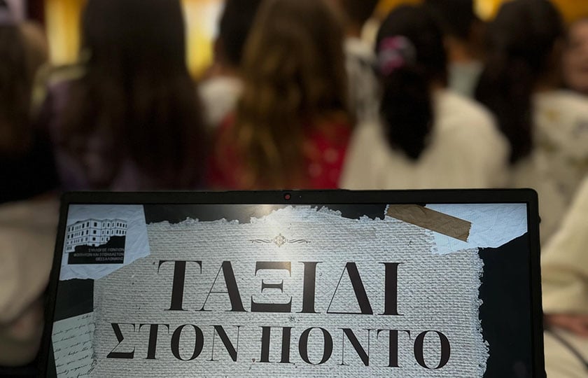 Στιγμιότυπο από παρουσίαση σε σχολείο (φωτ.: Facebook / Σύλλογος Ποντίων Φοιτητών και Σπουδαστών Θεσσαλονίκης)