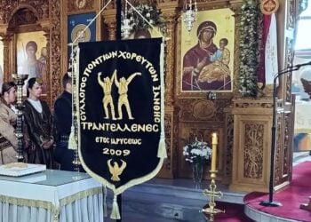 (Φωτ.: Facebook/Σύλλογος Ποντίων Χορευτών Ξάνθης «Τραντέλλενες»)