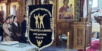 (Φωτ.: Facebook/Σύλλογος Ποντίων Χορευτών Ξάνθης «Τραντέλλενες»)