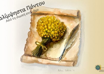 Το εικαστικό της Μελίνας Γιαλαμά για το έργο του Γιάννη Τσανασίδη