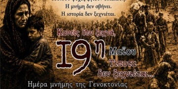 (Από την αφίσα των εκδηλώσεων)