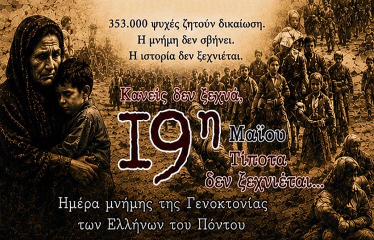 (Από την αφίσα των εκδηλώσεων)