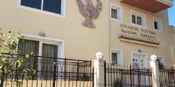 (Φωτ.: Facebook / Σύλλογος Ποντίων Πετρούπολης και Ιλίου «Μανουήλ Κομνηνός»)