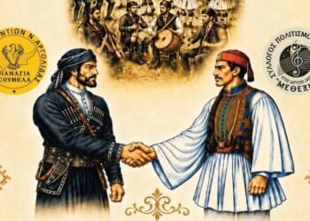 Από την αφίσα της εκδήλωσης