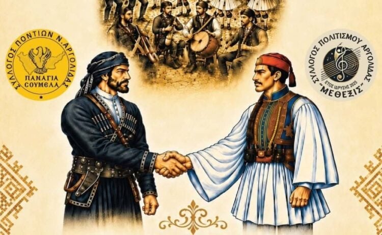 Από την αφίσα της εκδήλωσης