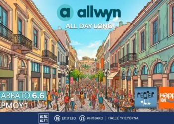 (Φωτ.: allwyn.gr)