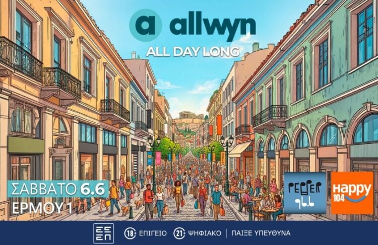 (Φωτ.: allwyn.gr)