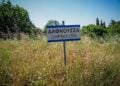 (Φωτ.: Θοδωρής Νικολάου/ EUROKINISSI)