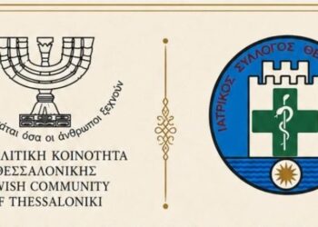 Τμήμα της αφίσας της εκδήλωσης