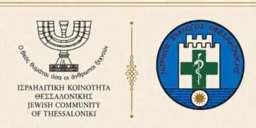 Τμήμα της αφίσας της εκδήλωσης