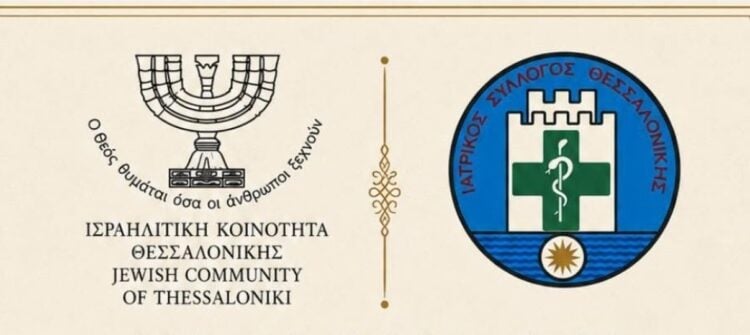 Τμήμα της αφίσας της εκδήλωσης