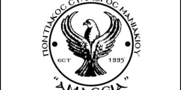 (Πηγή: facebook.com/psmAMACEIA)