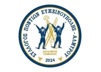 (Πηγή: facebook.com/photo/Σύλλογος Ποντίων Ευξεινούπολης - Αλμυρού «Δαυίδ Μέγας Κομνηνός»)