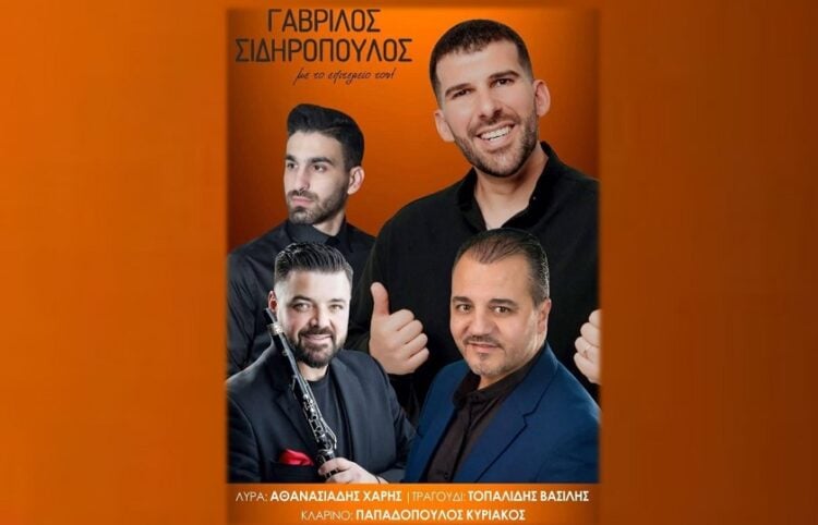 (Φωτ.: Facebook/Μένουμε... Δήμο Αμυνταίου)