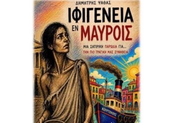 (Φωτ.: Facebook/Σύλλογος Ποντίων «Αργοναύται - Κομνηνοί»)