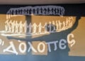 (Φωτ.: facebook / Οι Δόλοπες Πανελλήνιος Σύλλογος Χορευτικής Έκφρασης & Λαογραφικής Μελέτης)