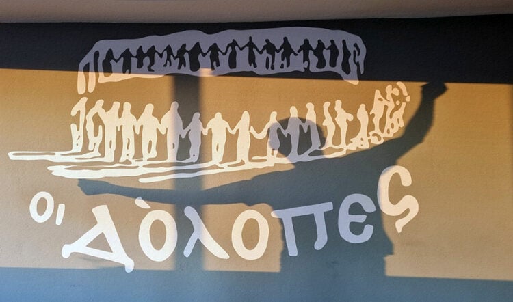 (Φωτ.: facebook / Οι Δόλοπες Πανελλήνιος Σύλλογος Χορευτικής Έκφρασης & Λαογραφικής Μελέτης)