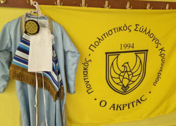 (Φωτ.: Ποντιακός Σύλλογος Κρυονερίου «Ο Ακρίτας»)