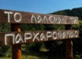(Φωτ.: facebook / Ένωση Ποντίων Ματσούκας)