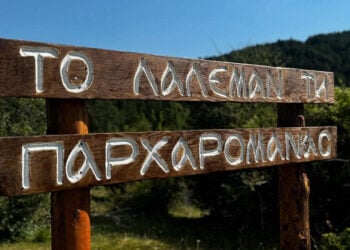 (Φωτ.: facebook / Ένωση Ποντίων Ματσούκας)