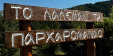(Φωτ.: facebook / Ένωση Ποντίων Ματσούκας)