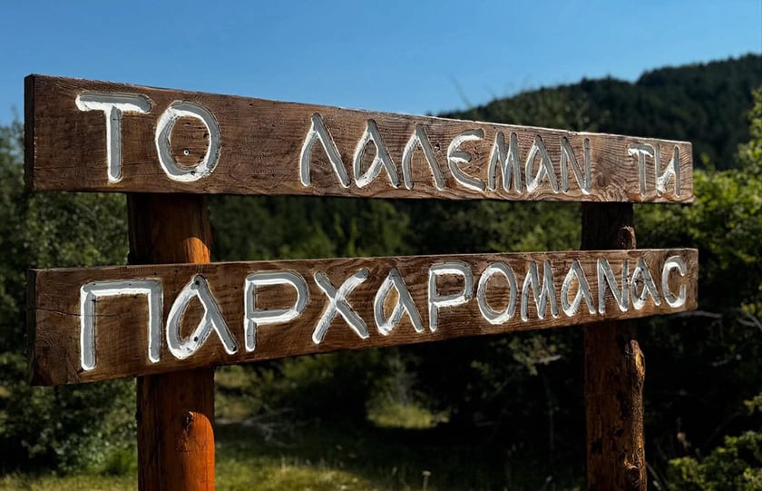 (Φωτ.: facebook / Ένωση Ποντίων Ματσούκας)