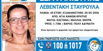 Η αφίσα για την εξαφάνιση της Σταυρούλας Λεβεντάκη