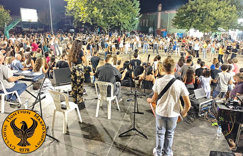 Από παλαιότερο καλοκαιρινό χορό του σωματείου (φωτ.: facebook / Σύλλογος Ποντίων Μακροχωρίου)