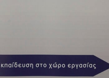 (Φωτ.: EUROKINISSI / Γιάννης Παναγόπουλος)