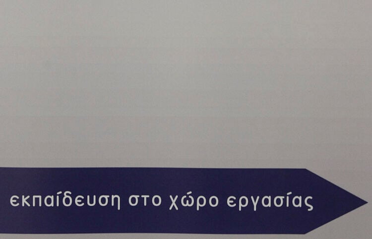 (Φωτ.: EUROKINISSI / Γιάννης Παναγόπουλος)
