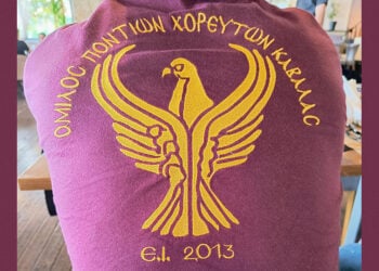 (Φωτ.: facebook / Όμιλος Ποντίων Χορευτών Καβάλας)