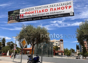 Πανό για το 11ο «Τη Περιστέρι το Λάλεμαν» (φωτ.: Γεωργία Βορύλλα)