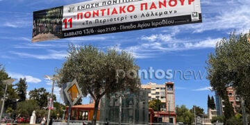 Πανό για το 11ο «Τη Περιστέρι το Λάλεμαν» (φωτ.: Γεωργία Βορύλλα)