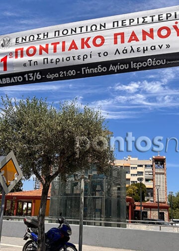 Πανό για το 11ο «Τη Περιστέρι το Λάλεμαν» (φωτ.: Γεωργία Βορύλλα)