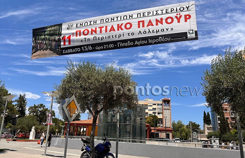 Πανό για το 11ο «Τη Περιστέρι το Λάλεμαν» (φωτ.: Γεωργία Βορύλλα)