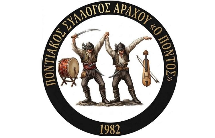 (Φωτ.: Facebook/Ποντιακός Σύλλογος Αράχου «Ο Πόντος»)
