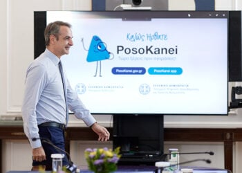 Σύσκεψη στο Μέγαρο Μαξίμου για την παρουσίαση της εφαρμογής PosoKanei, Τετάρτη 17 Ιουνίου 2026 (φωτ.: Γραφείο Τύπου Πρωθυπουργού / Δημήτρης Παπαμήτσος)