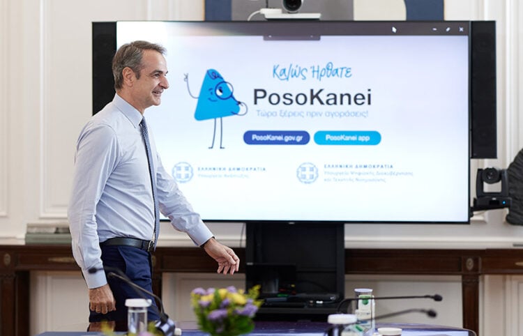 Σύσκεψη στο Μέγαρο Μαξίμου για την παρουσίαση της εφαρμογής PosoKanei, Τετάρτη 17 Ιουνίου 2026 (φωτ.: Γραφείο Τύπου Πρωθυπουργού / Δημήτρης Παπαμήτσος)