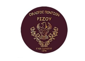 (Φωτ.: Ένωση Ποντίων Ριζού)