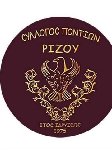 (Φωτ.: Ένωση Ποντίων Ριζού)