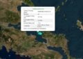 (Φωτ.: ertnews.gr)