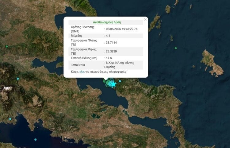 (Φωτ.: ertnews.gr)