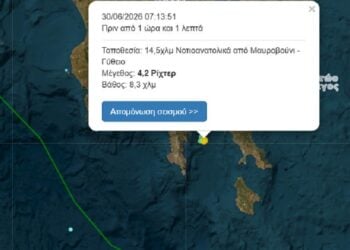 (Φωτ.: seismos.gr)